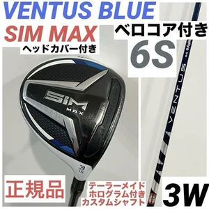 Sim Max 3W Ventus Blue Snubbull 6S Velocore - Picture 1 of 12