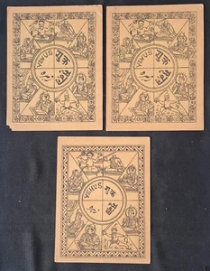 VINTAGE OLD RARE INTRESTING SANSKRIT/HINDI/URDU LITHO PRINT ASTROLOGY CARD. - Picture 1 of 2