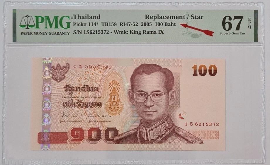 2005 THAILAND 100 Baht "REPLACEMENT" PMG67 EPQ SUPERB GEM UNC {P-114*} Prefix 1S - Image 1 of 4