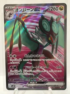 Clay Burst Holo Noivern ex 089/071 SR NM US SELLER - Picture 1 of 2
