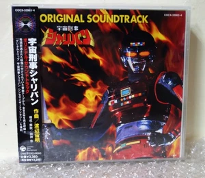 2006 Columbia Japan CD Audio Uchu Keiji Gavan Sharivan Original Soundtrack - Picture 1 of 10