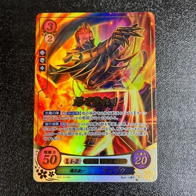 Fire Emblem Cipher B02 R Bakuflame User Saizo A - Image 1 of 2