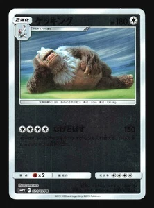 Pokemon Set Giapponese Slaking Foil Detective Pikachu 024/024 ECCELLENTE-1 - Foto 1 di 2