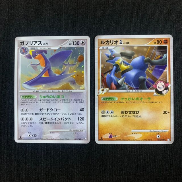 X 上的PokéXperto：「🔥 Cartas de Riolu y Lucario Shiny en Japón 🔥   / X