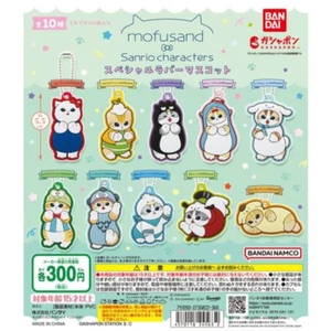 Bandai Gashapon - Mofusand Figuren Spezial Gummi Maskottchen (Modell F Kerokeroker - Bild 1 von 1