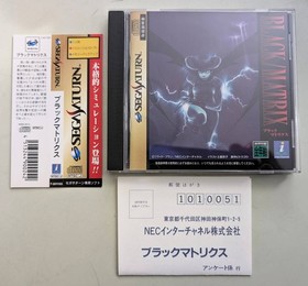 Sega Saturn game Black Matrix SS Sega Saturn SEGA SATURN BLACK/MATRIX RPG