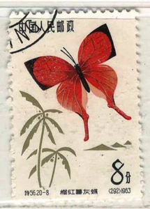 CHINA PRC 1963 VERY FINE PRECANCEL NH STAMP SCOTT # 668 "BUTTERFLY " CV 3.25$ - Picture 1 of 2