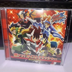 Audio CD Anime - Gaist Crusher (Anime) Intro Theme: Geki Atsu! Gaist Crus - Picture 1 of 3