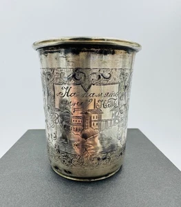 Antique Imperial Russian 84 Silver Niello Cup Beaker Architectural Moscow 1856 - Picture 1 of 13