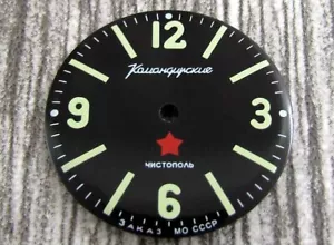 Vostok Komandirskie ЗАКАЗ МО СССР Vintage USSR Russian Dial (Watch-face) NEW!!! - Picture 1 of 7
