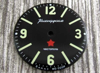 Vostok Komandirskie ЗАКАЗ МО СССР Vintage USSR Russian Dial (Watch-face) NEW!!! - Image 1 of 4