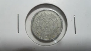 China Federal Reserve Bank / Provisional Gov. 1 Fen, Yr. 31 / 1942, VF - Picture 1 of 2