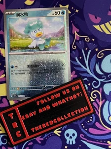 Pokemon Karte TCG - Quaxly - GEM Horizons Pack Vol 1 - 05 03/09 - Star Holo - Bild 1 von 2