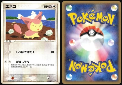 SKITTY 058/075 EX MIRACLE CRYSTAL POKEMON JAPANESE UNCOMMON LP - Image 1 of 4