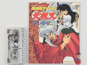 Artbook - Inuyasha The Movie Illustrations - Bild 1 von 5