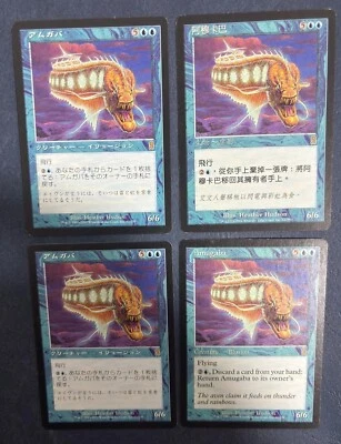 MTG 4X ODYSSEY AMUGABA CHINESE + JAPANESE + ENGLISH MAGIC THE GATHERING BLUE - Image 1 of 4