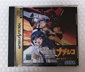 Sega Saturn Martian Successor Nadesico After all, &ldquo;love wins&rdquo; in the end?