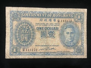 HONG KONG 1945 ONE DOLLAR $1 BANKNOTE KING GEORGE VI BLUE FH01 - Picture 1 of 2
