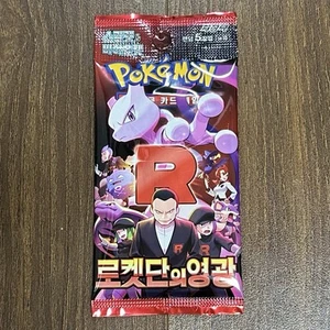 Pokemon Card Glory of Team Rocket (Destined Rivals) SV10 NEW Korean Booster Pack - Picture 1 of 11