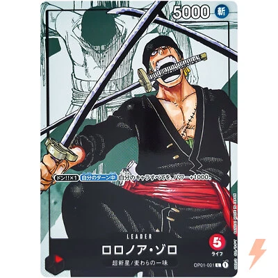 Roronoa Zoro (Parallel) OP01-001 L 25th Edition - ONE PIECE Card Game - Image 1 of 4