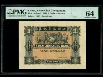Rare China Banknote Kwan Chin Chong 1914 1 Dollar PMG 64 Swatow Remainder 汕头鋆泉银庄 - Image 1 of 2