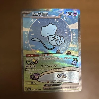 Mew ex SAR SV4a Shiny Treasure ex 347 190 - Image 1 of 4