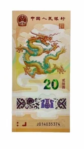 China 20 Yuan Year of the Dragon 2024 - Picture 1 of 2