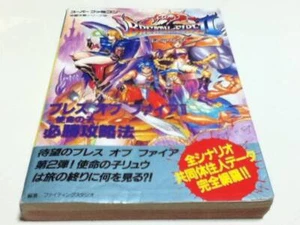 Sfc Strategy Book Breath Of Fire Ii Winning B - Picture 1 of 2