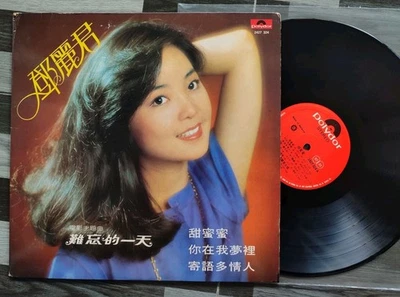 TERESA TENG Polydor 2427324 Malaysia lp 79 wit LYRIC & POSTER Recorded Japan US - Image 1 of 4