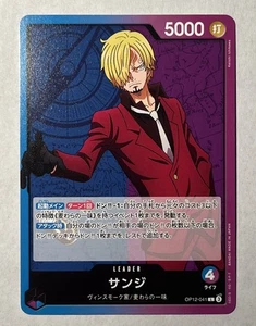 Sanji OP12-041 L Legacy of the Master - ONE PIECE Japanese [ US SELLER ] - Picture 1 of 3