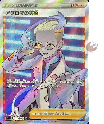 Pokemon card s11 113/100 Colress's Experiment SR Sword Shield Lost - Image 1 of 2