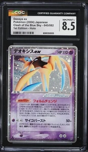 CGC 8.5 Deoxys ex 045/082 Holo 1st Edition Clash of the Blue Sky Pokemon Card - Picture 1 of 2