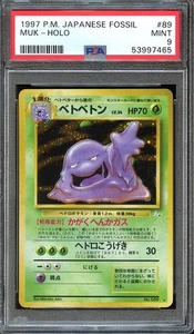 Pokemon Japanese 1997 Fossil Muk #89 PSA 9 MINT - Picture 1 of 2