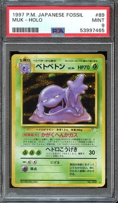 Pokemon Japanese 1997 Fossil Muk #89 PSA 9 MINT - Image 1 of 2