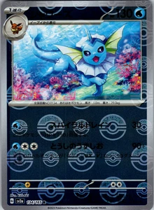 Vaporeon Pokeball 134/165 SV2a: Scarlet & Violet 151 Rare - NM - Picture 1 of 2