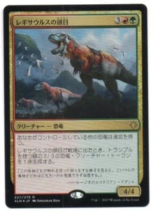 MTG Japanese Foil Regisaur Alpha Ixalan NM - Picture 1 of 1