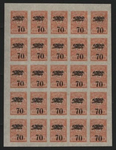 Rusia / Lejano Oriente - Vladivostok 1920 - Mi-Nr. 21 ** - MNH - Hoja 25 (II) - Imagen 1 de 2