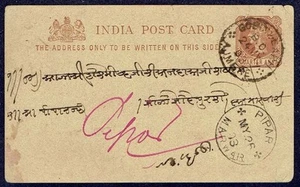 961 Br. INDIEN PS POSTKARTE 1908 AJMERE - PIPAR - Bild 1 von 2