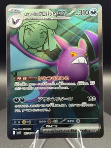 Team Rocket's Crobat ex 117/098 Sv10: The Glory of Team Rocket Holo (Japanese) - Picture 1 of 3