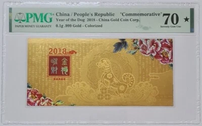 2018 CHINA Year of Dog "COMMEMORATIVE" 0.1g, 999 Gold PMG70★ SEVENTY GEM UNC - Image 1 of 4