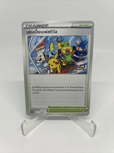 2022 Pokemon World Championships London England Champions Festival Thai S-P - Bild 1 von 2