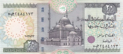 EGYPT 20 EGP POUNDS 2013 P-65 SIG/H.RAMEZ #23 REPLACEMENT 700 UNC - Image 1 of 2