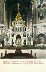Postal Rusia Moscú sin publicar Cristo Salvador Catedral Interior C. 1910 - Imagen 1 de 2