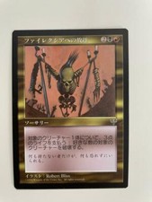 MTG 4X JAPANESE MIRAGE PHYREXIAN PURGE MINT MAGIC THE GATHERING RARE SORCERY