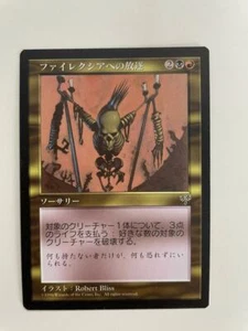 MTG 4X JAPANESE MIRAGE PHYREXIAN PURGE MINT MAGIC THE GATHERING RARE SORCERY - Picture 1 of 6