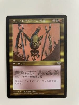 MTG 4X JAPANESE MIRAGE PHYREXIAN PURGE MINT MAGIC THE GATHERING RARE SORCERY - Image 1 of 4