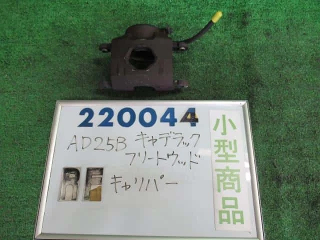 GM Cadillac fleetwood 1995 E-AD25B Front Right Caliper [Used] [PA73472244] - Изображение 1 из 4