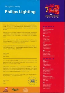 HONGKONG 7er 2001 - 7-a-side Turnier inkl. Liverpool - Bild 1 von 1