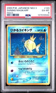 PSA 6 Shining Magikarp #129 2000 Pokemon Japanese Neo 3 127010944 - Picture 1 of 2