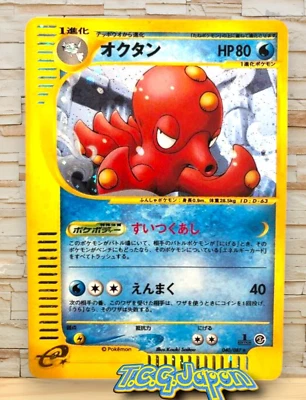 Octillery 040/087 Holo 1st Ed E-Series  Pokemon Card 2002 Japanese #1206 - Image 1 of 4